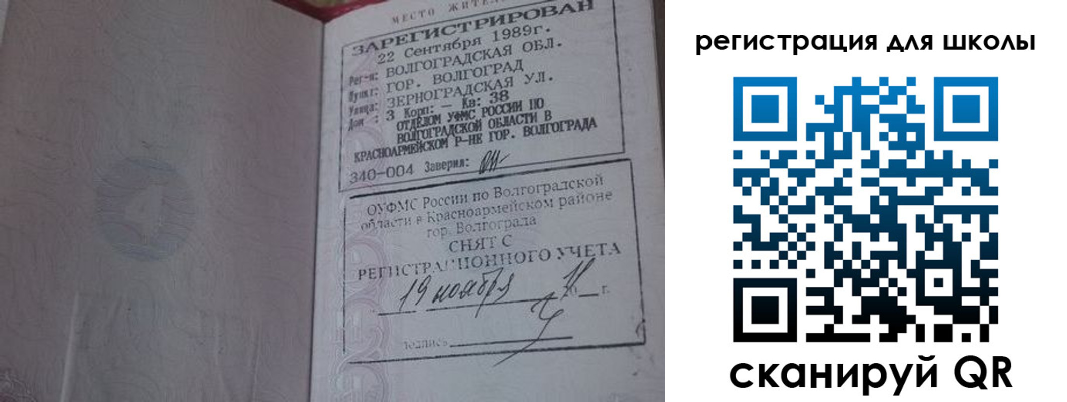 временная регистрация законно в Майском